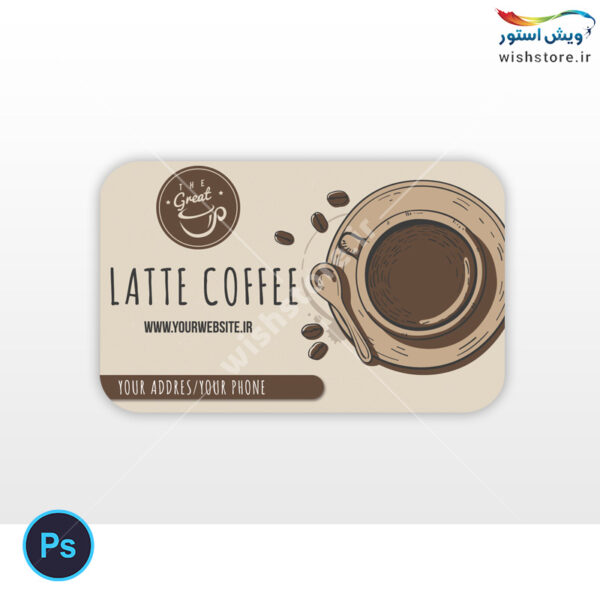 طرح لایه باز کارت ویزیت یک رو کافی شاپ و قهوه