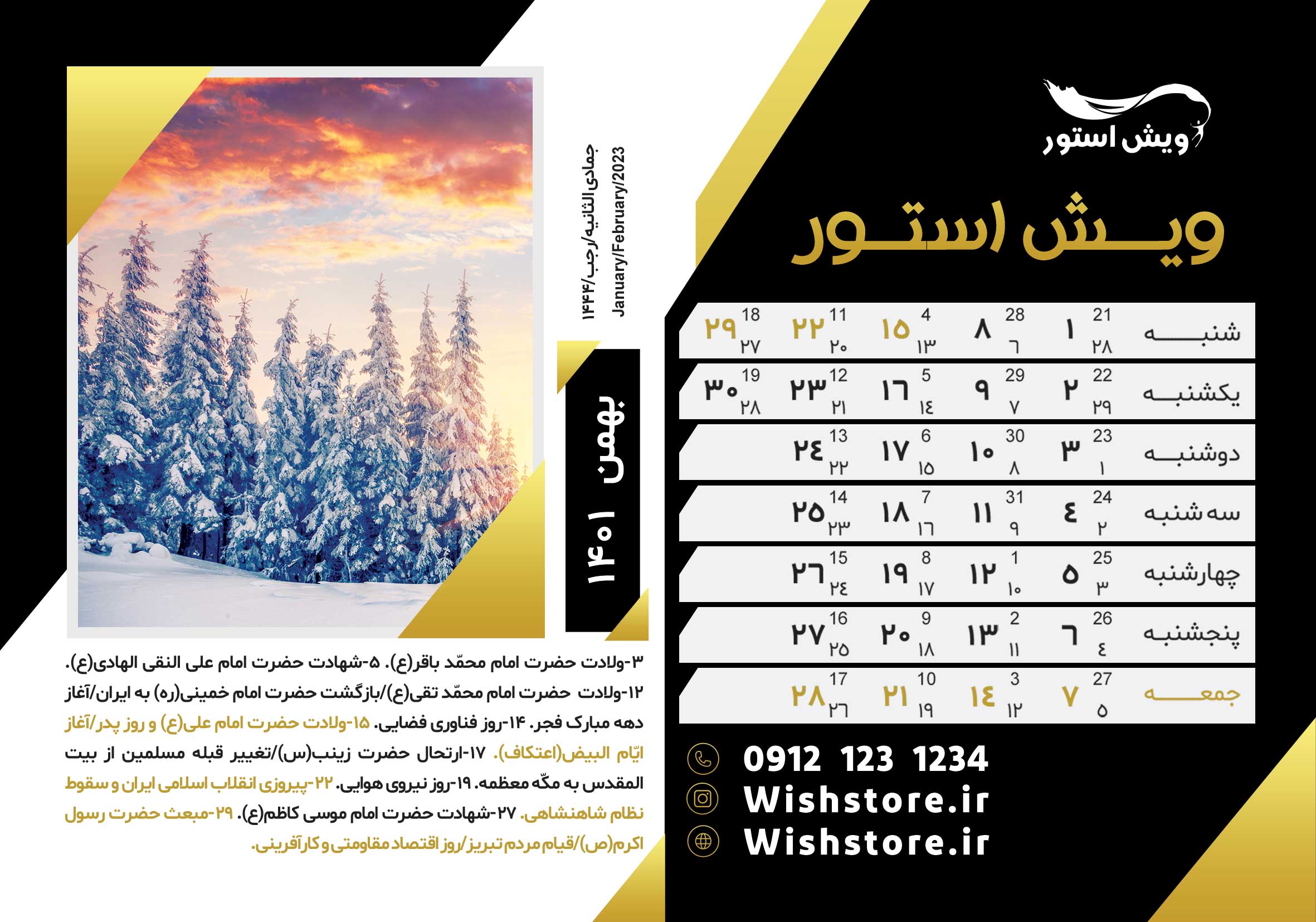 تقویم رومیزی 1401 لایه باز مشکی طلایی بهمن ماه