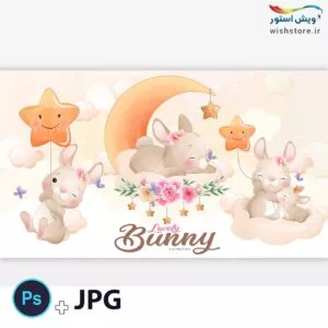 پوستر اتاق کودک با طرح خرگوش